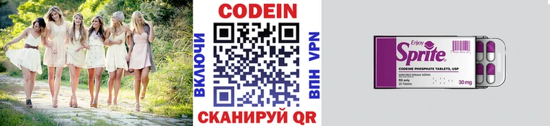 где купить наркотик  кракен   Кодеиновый сироп Lean напиток Lean (лин)  Нерехта 